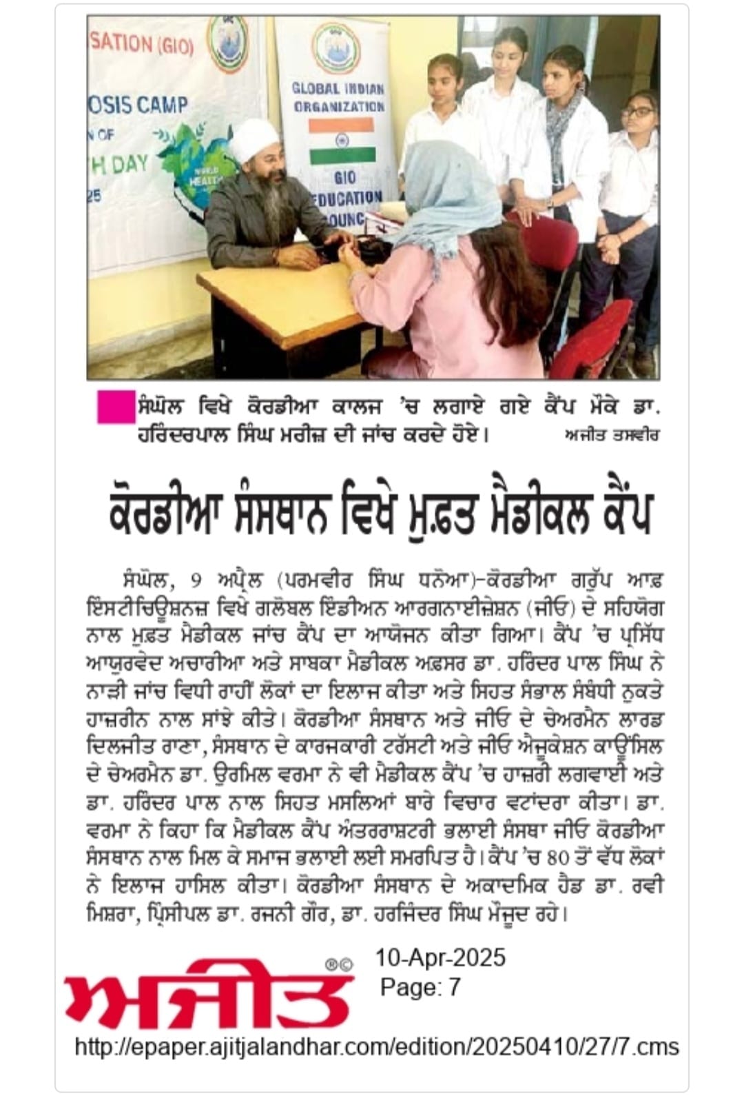 Rural Education Leadership Meet