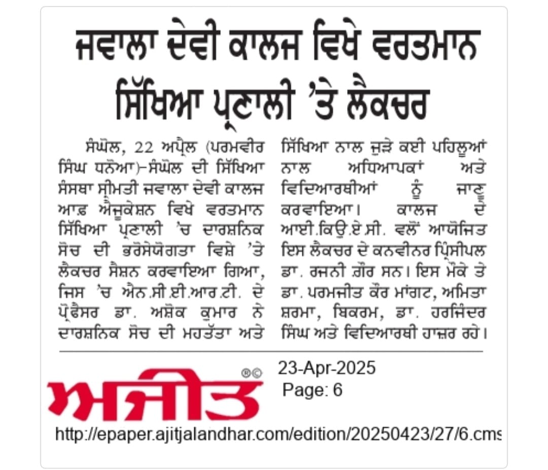 Rozgar Mela β Career Opportunities