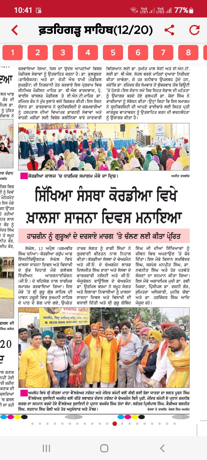 Khalsa Sajna Diwas Celebration